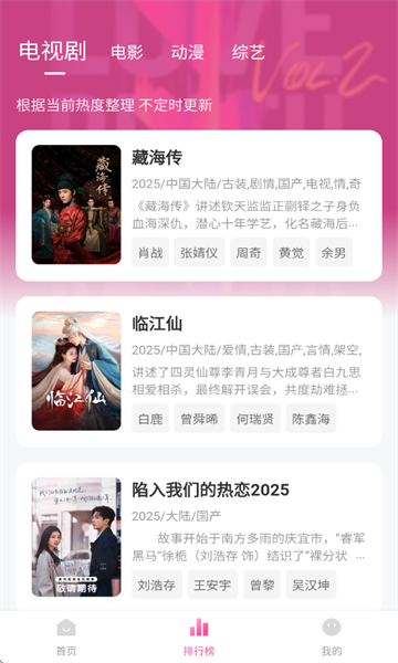 4K草莓熊下载app图2
