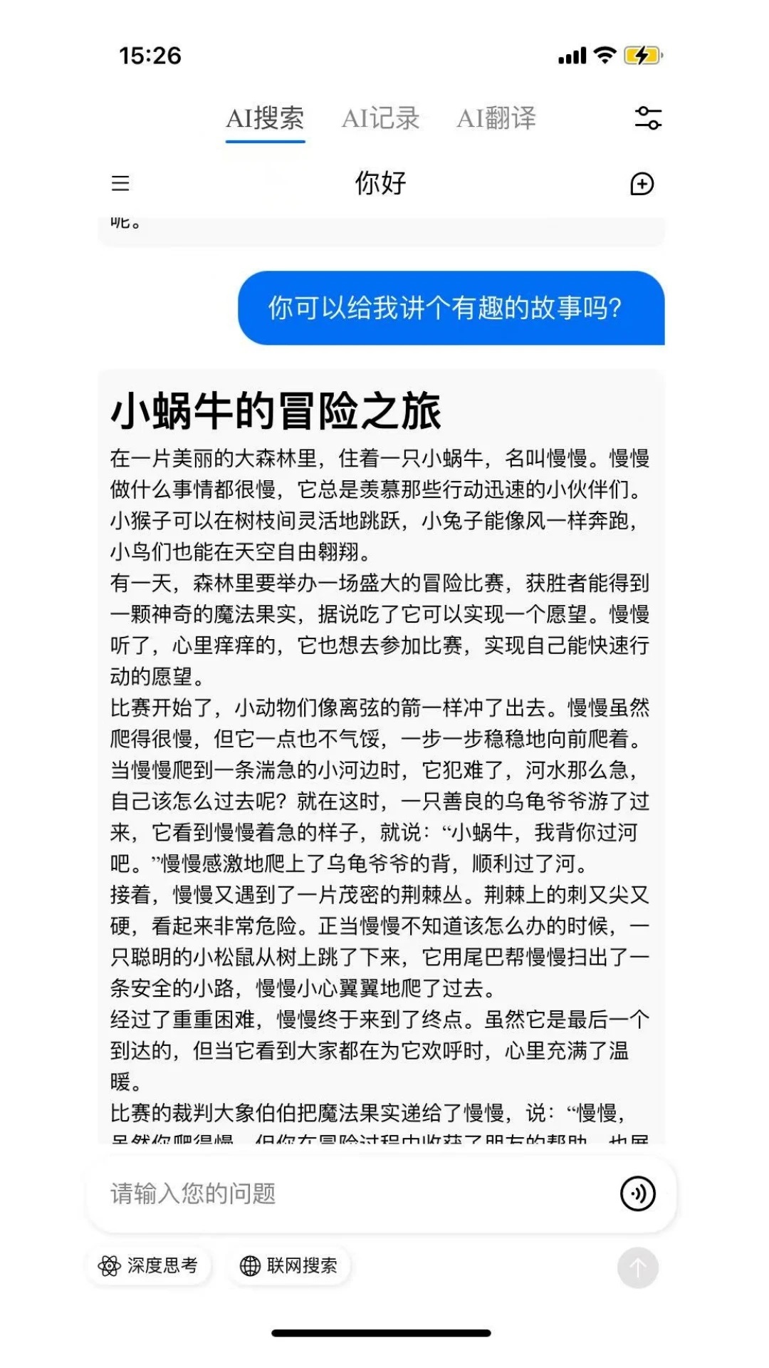 咪鼠AI软件下载最新版?1: