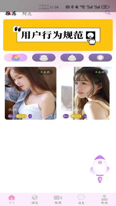 单缘app图2