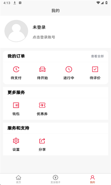圆搭app图3