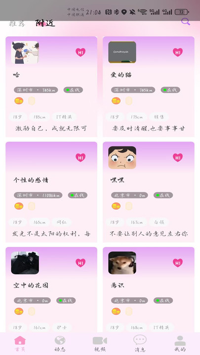 单缘app图1