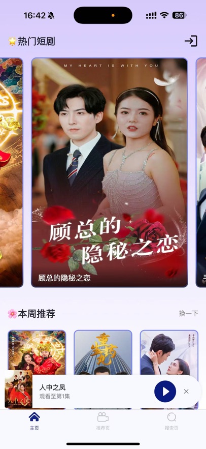快刷剧场软件图1
