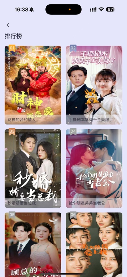 快刷剧场软件图3