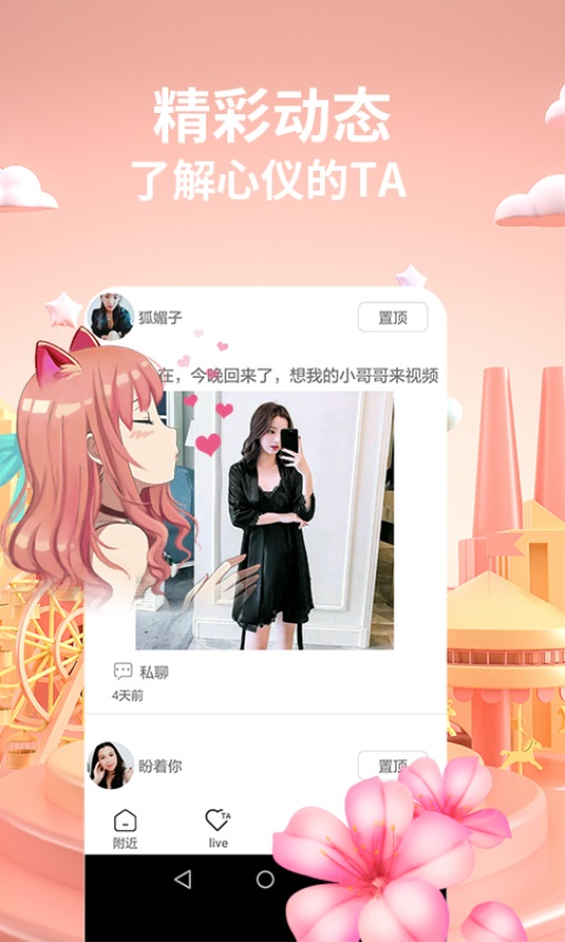 香焦视频免费版图1