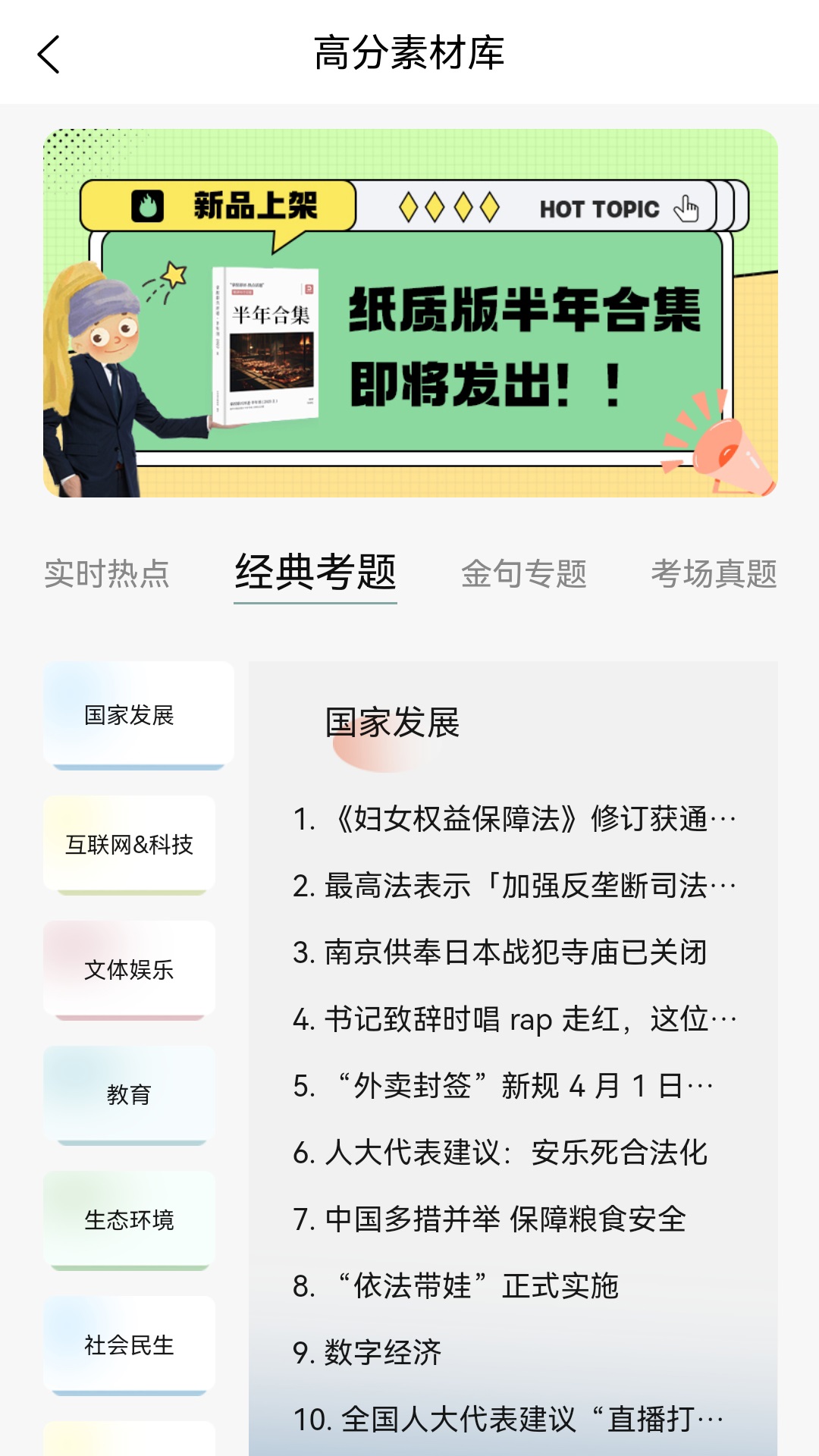 拿捏即评软件图1