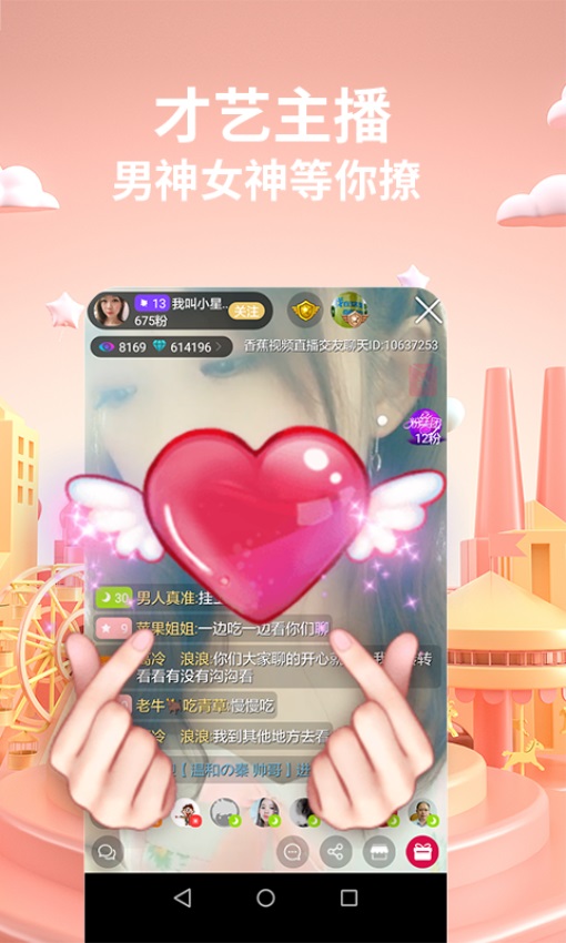 香焦视频免费版图3
