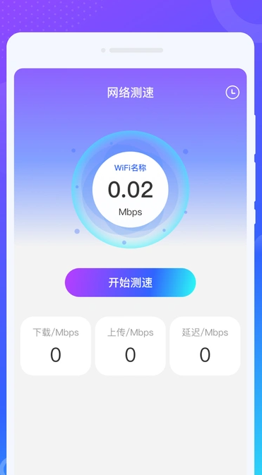 旺虎来电秀软件图2