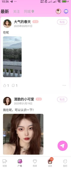 菲柠手机版图1