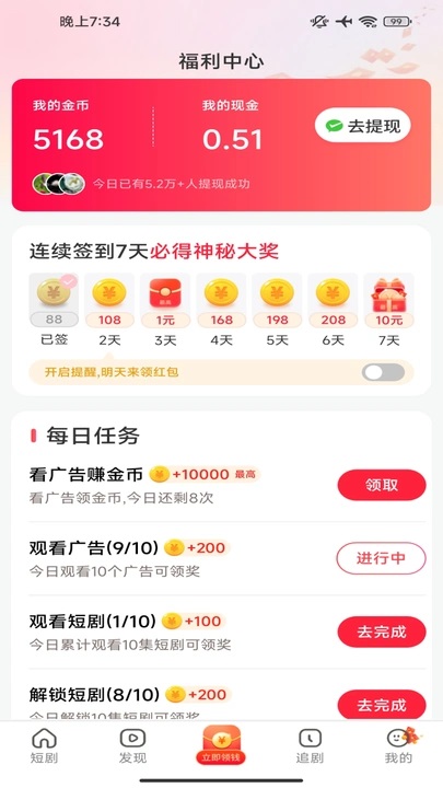 繁星乐看app图1