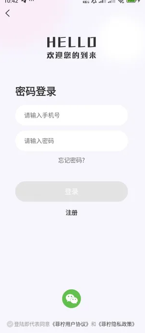 菲柠手机版图2