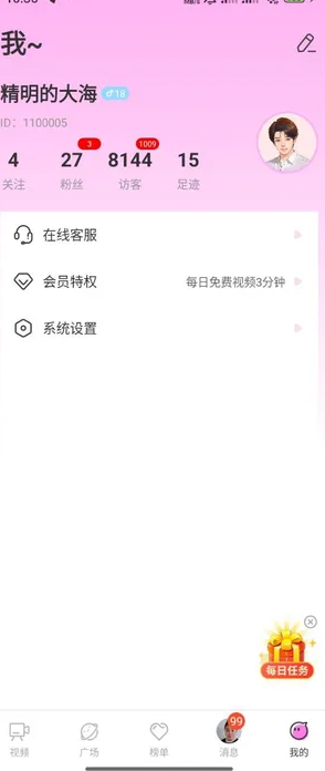 菲柠手机版图3