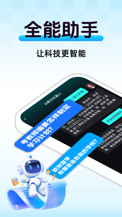 AI语音陪聊app图2