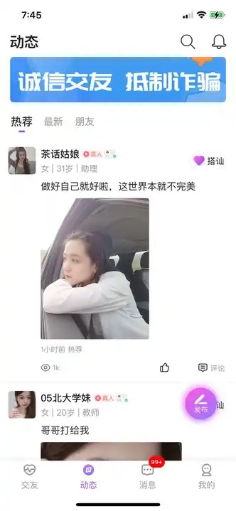 秋悦app图1