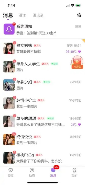 秋悦app图2