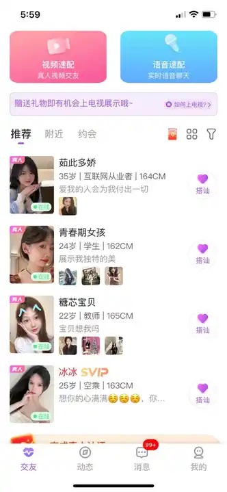 秋悦app图3
