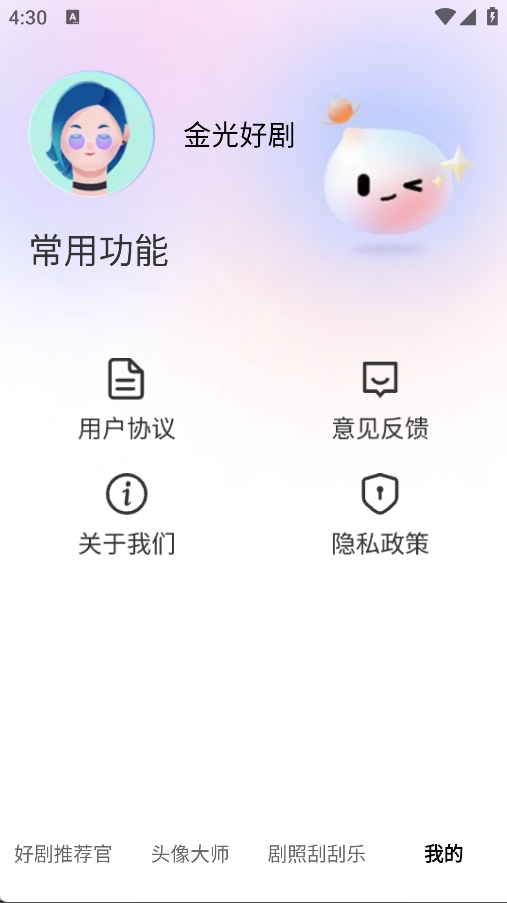 金光好剧软件图3