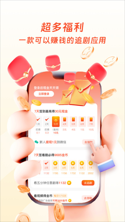百果香app图2