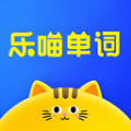 乐喵单词最新版下载安装 v1.0.1