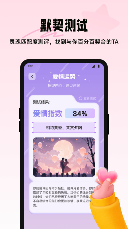 蜜信聊天助手下载app图2