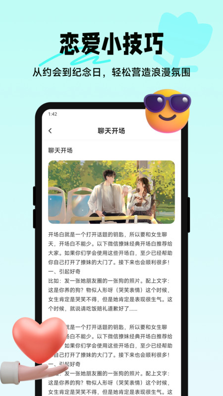 蜜信聊天助手下载app图3