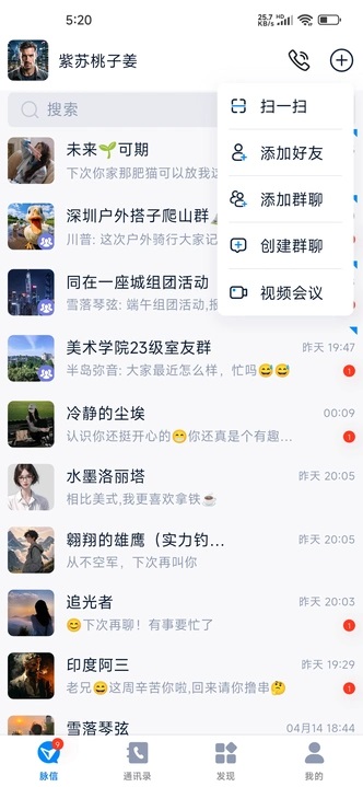 脉信app图2