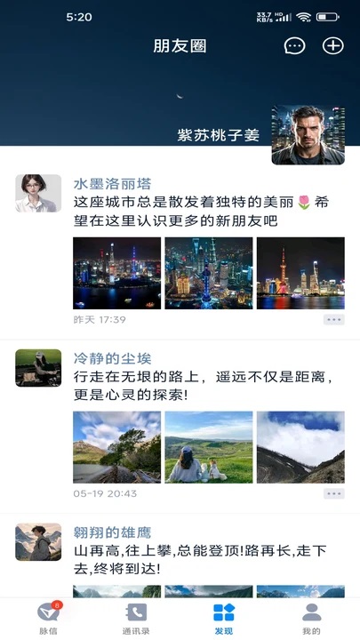 脉信app图3
