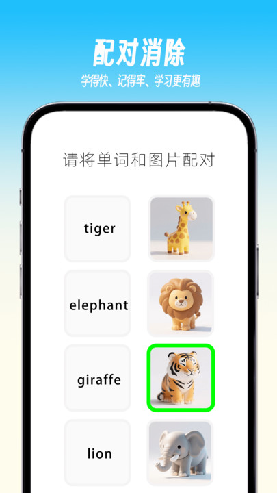 乐喵单词app图2