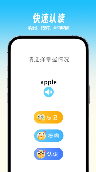 乐喵单词app图3