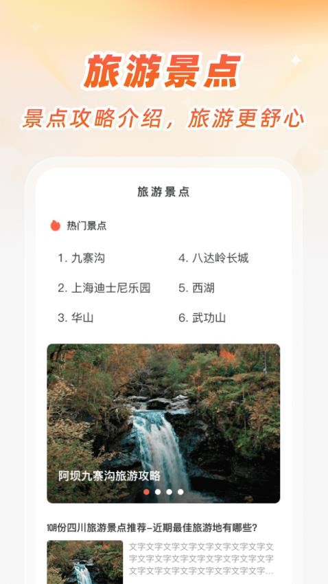 精准卫星手机地图安卓版图1