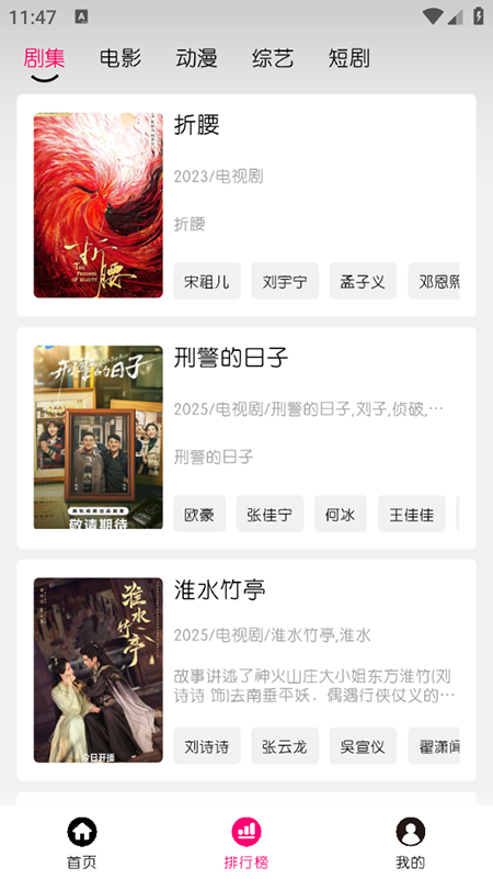 小熊视频FAN免费版图2