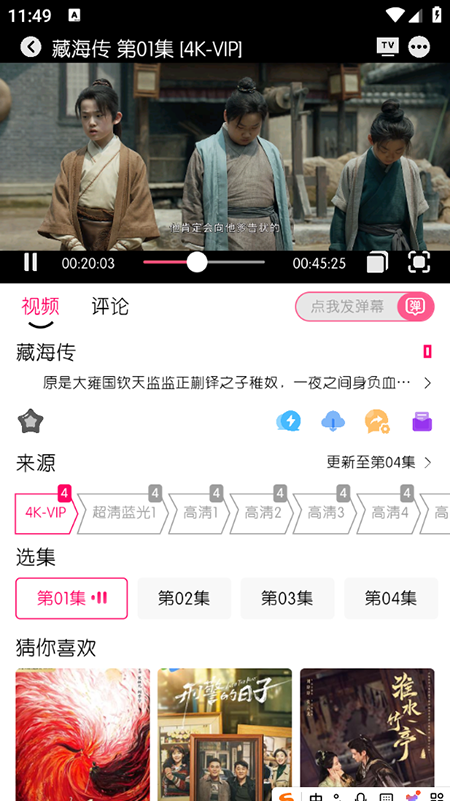 小熊视频FAN免费版图3