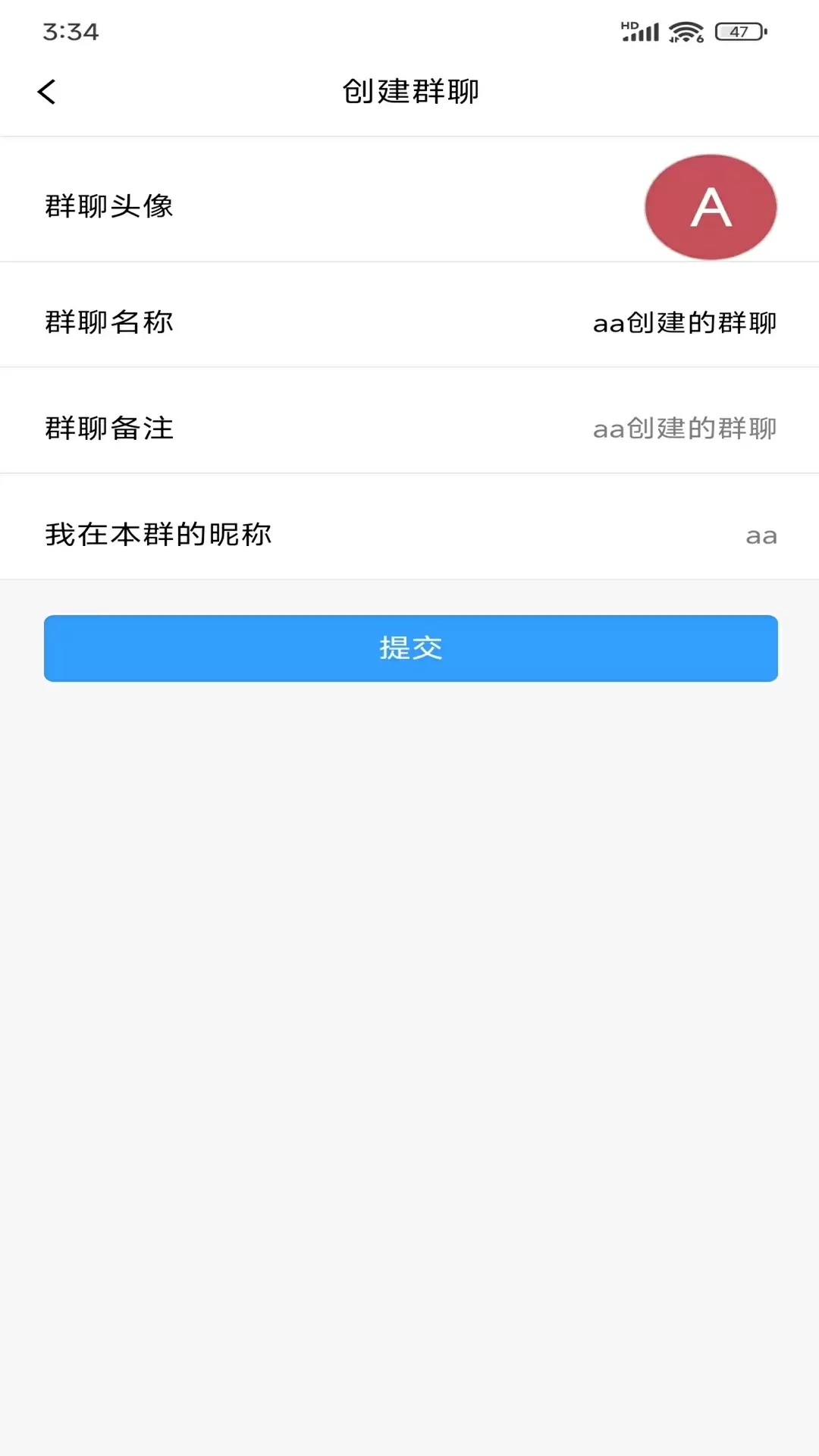 创信密聊软件图1