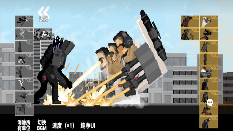 马桶人突击队安卓手机版下载图2:
