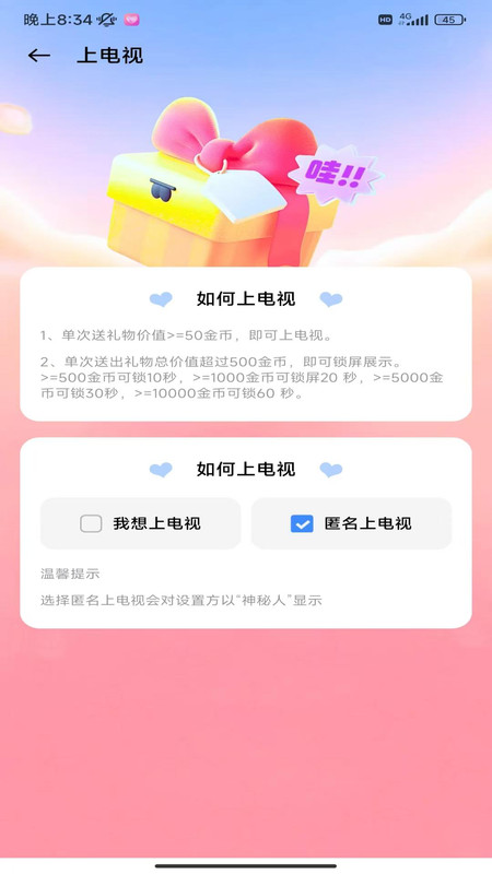 缘浓app图2