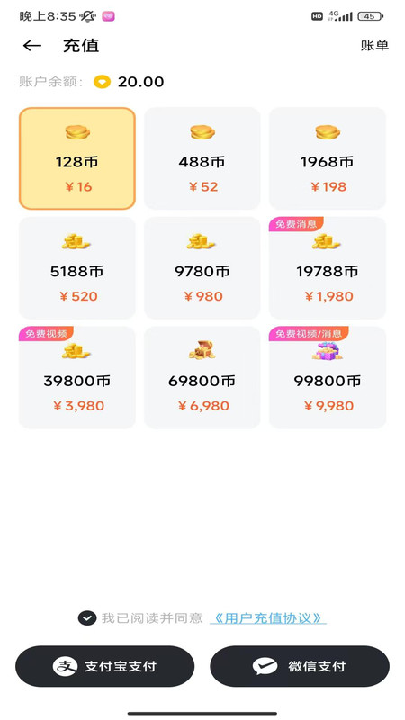 缘浓app图3