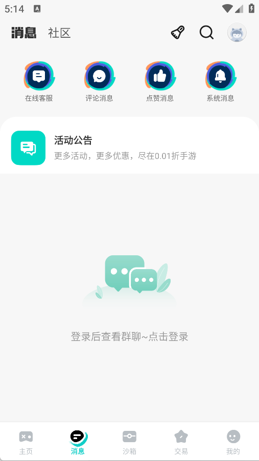 99手游软件图1