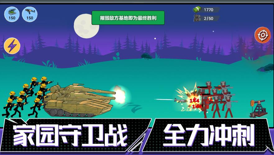 火柴人联盟遗产手机版图1