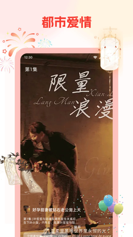 元宝免费看短剧软件图3