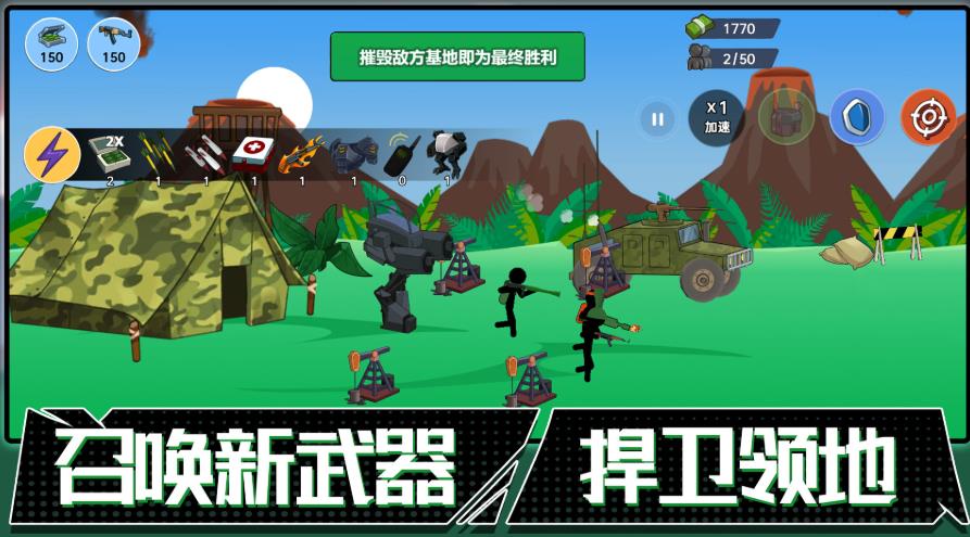 火柴人联盟遗产手机版图2
