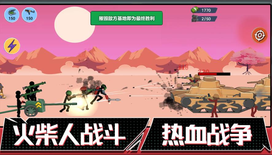 火柴人联盟遗产手机版图3