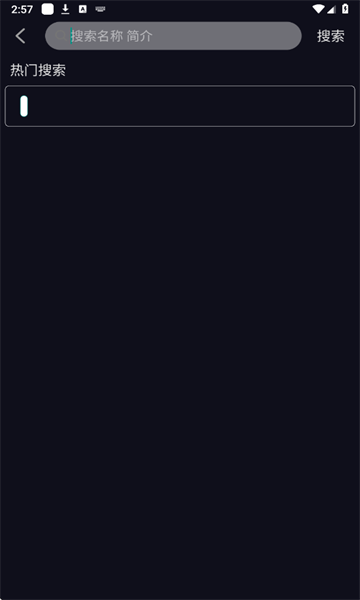 掌上追剧免费下载图1