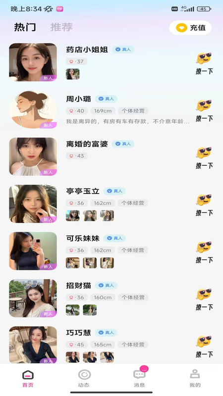 缘浓app图1