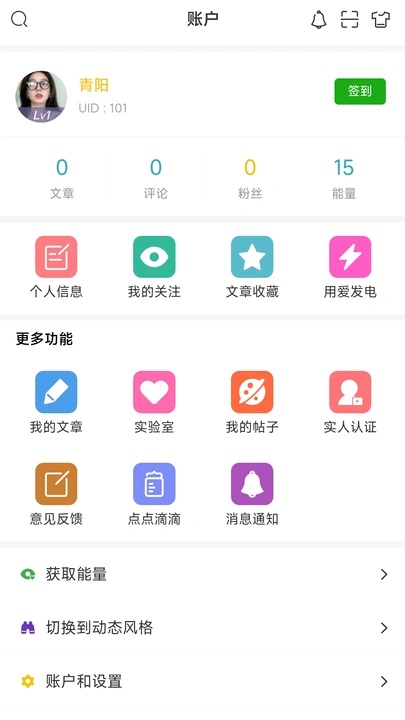 短秋软件图1
