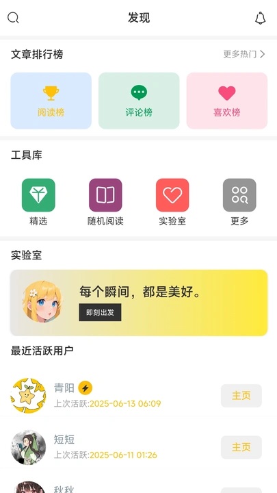 短秋软件图2