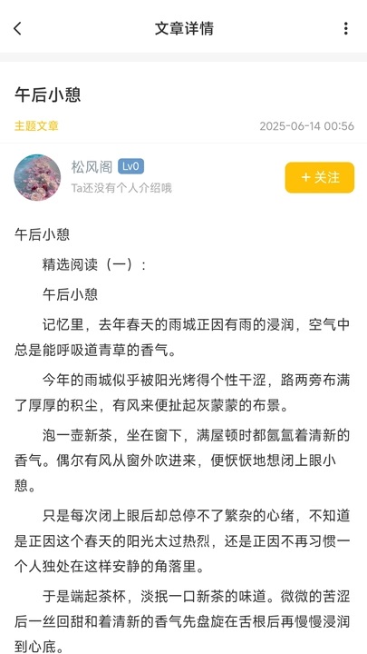 短秋软件图3