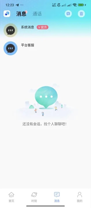 水轩app图2