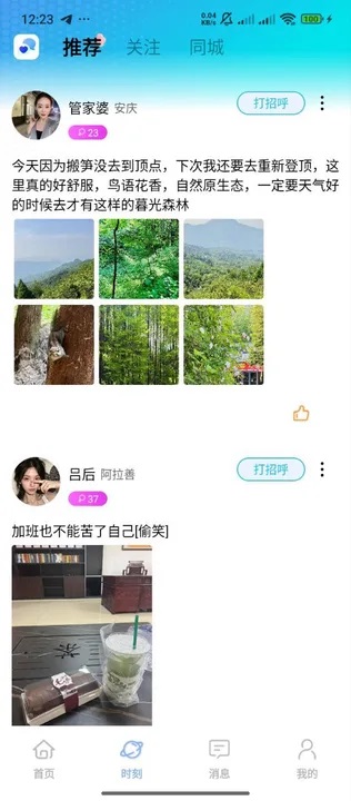 水轩app图3
