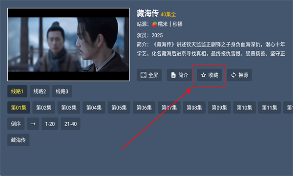 绿豆BOXtv端官方免费版下载图片5