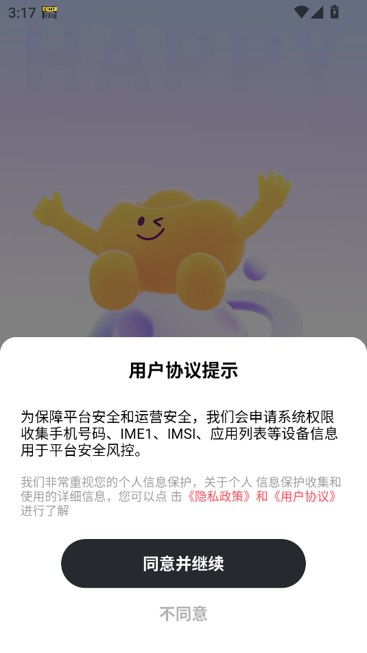 情居app图1