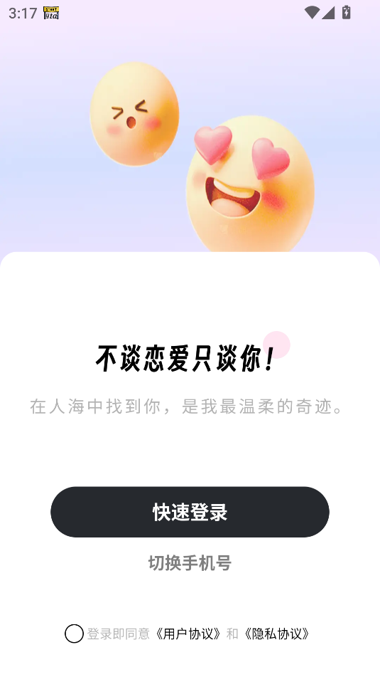情居app图3